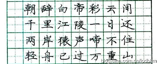 如何练好书法字体