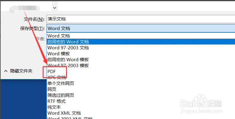 word如何转换成pdf