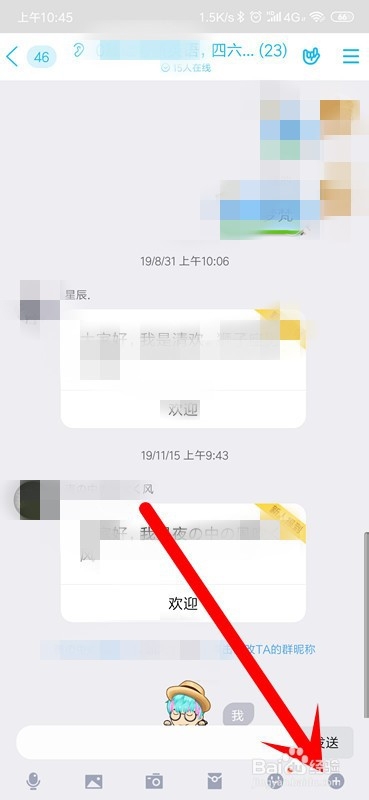 手机QQ群课堂怎么上课