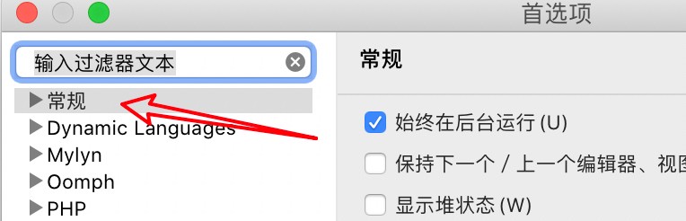 Eclipse怎么设置工作台保存时间间隔