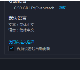 守望先锋如何更换语音包