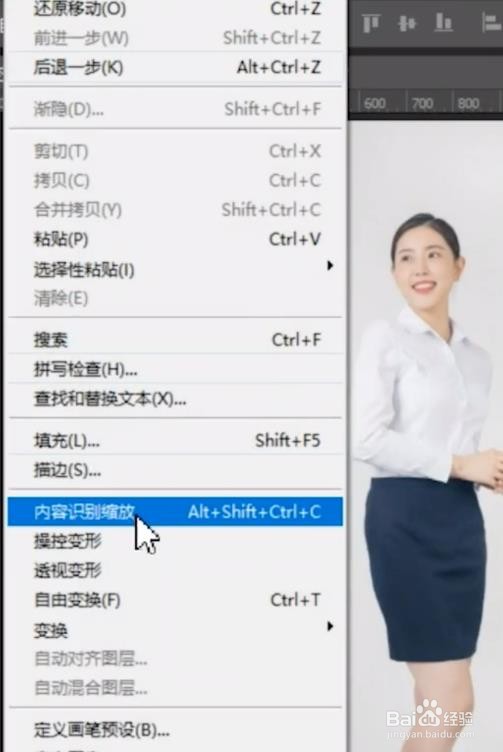 Ps如何使人物腿变长