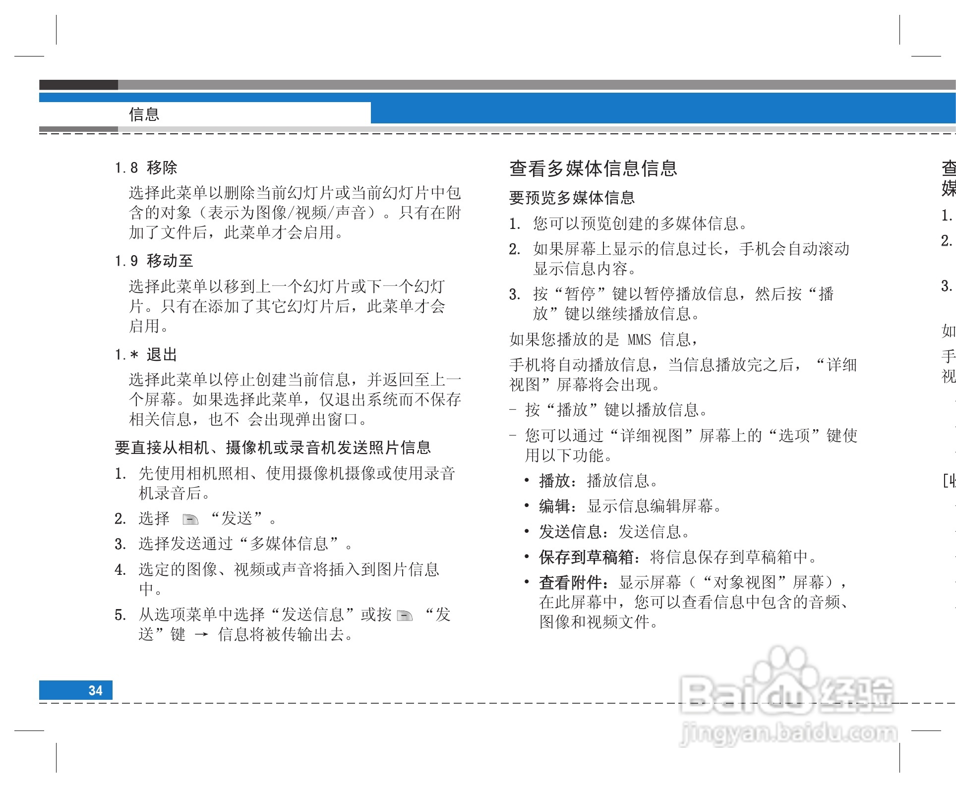LG G922手机使用说明书:[4]