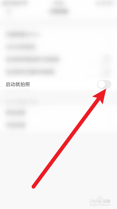 文档扫描王启动就拍照怎么关闭