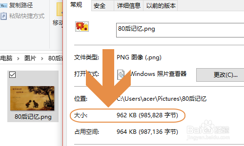 美图秀秀如何压缩图片大小？