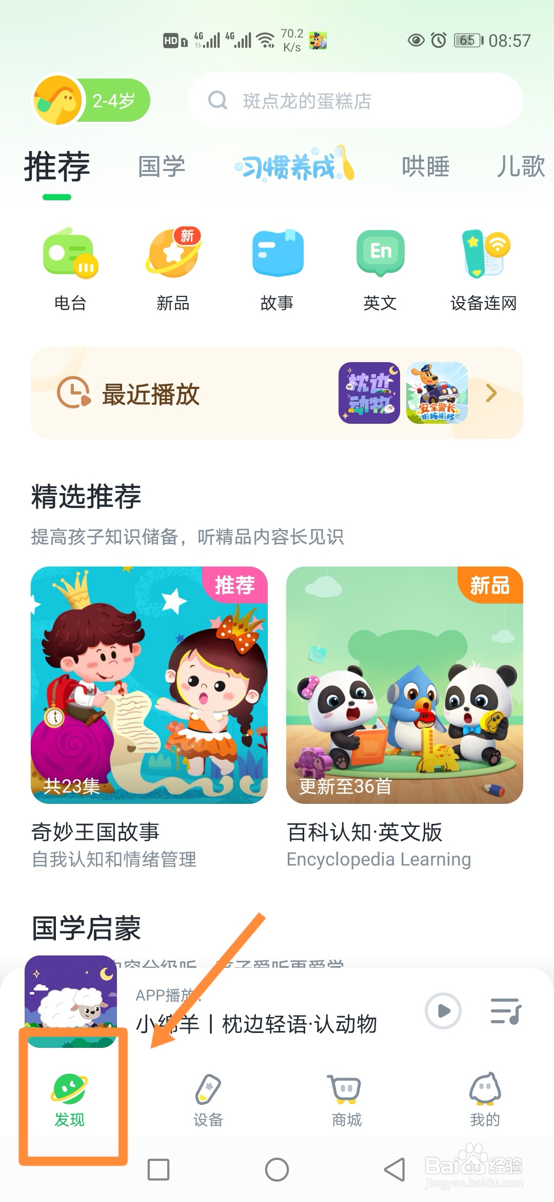 小布咕在哪里收听英文磨耳电台