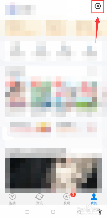 WiFi万能钥匙怎么设置不自动打开数据网络？