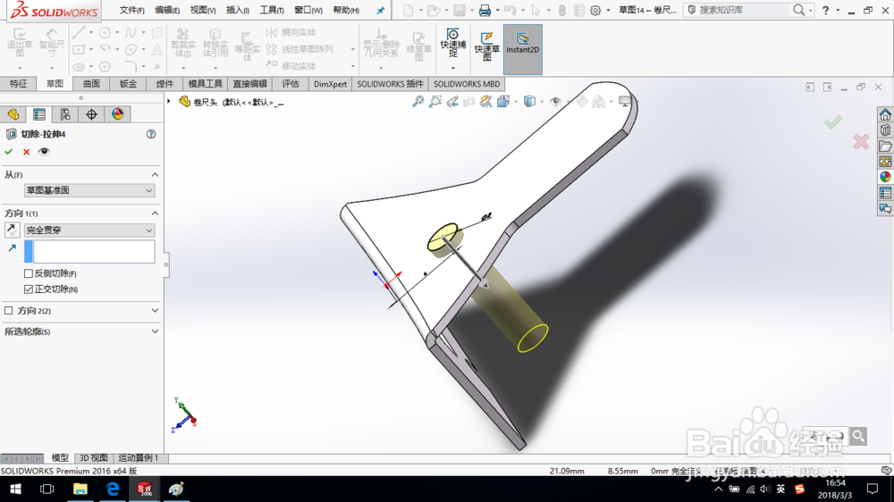 SolidWorks如何创建钣金卷尺头