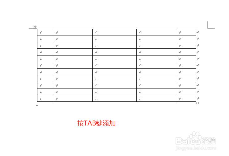Word中如何快速插入指定列宽的表格