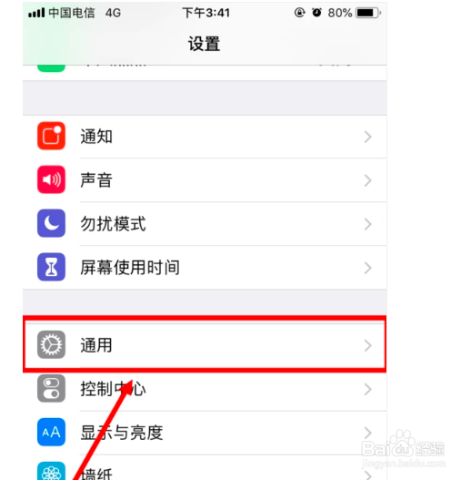 Iphone11背景黑色怎么改 百度经验