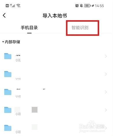 番茄小说下载的小说怎么导出txt