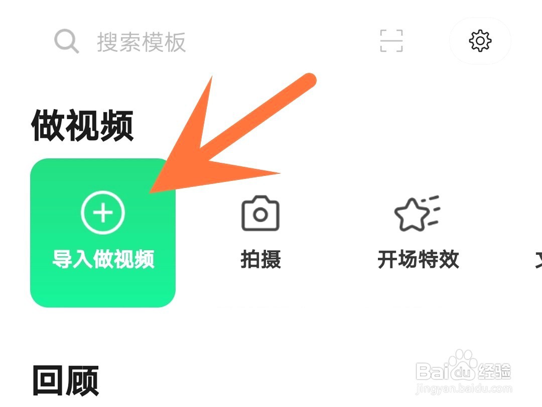 秒剪如何设置视频镜像