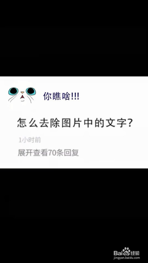 如何去除图片中的文字?