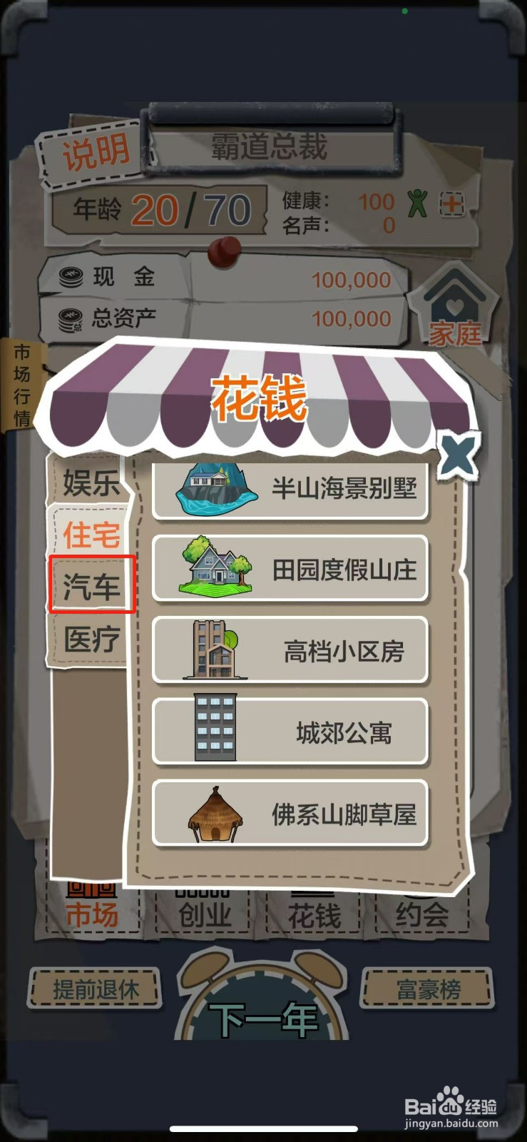 一亿小目标如何解锁奔驰车