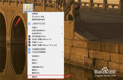 访问Win7系统目标文件夹时被拒绝怎么办