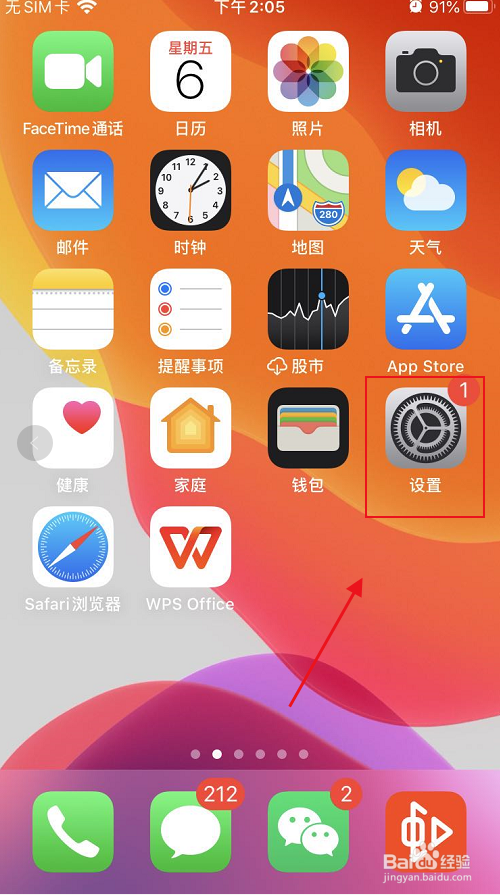 苹果手机如何关闭删除屏幕使用时间
