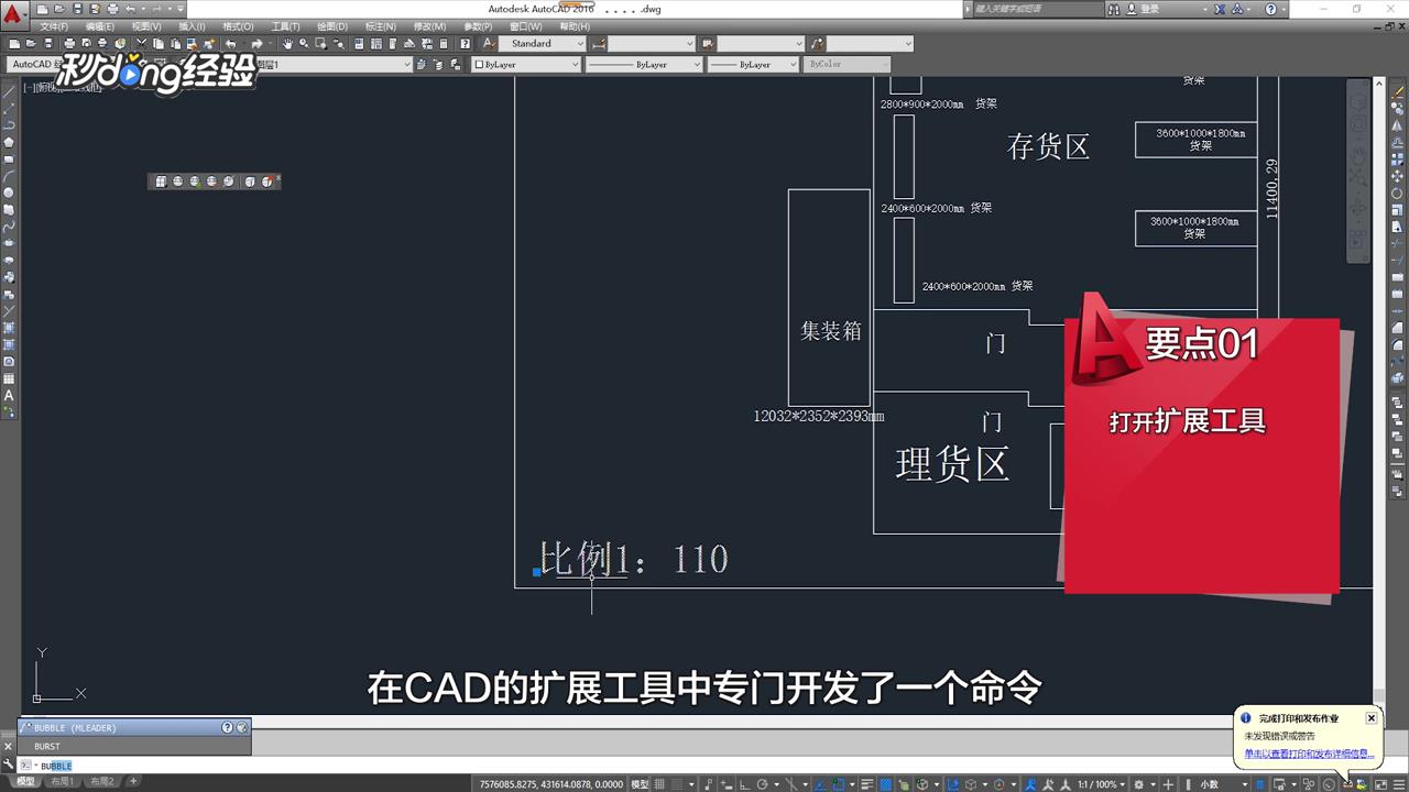 如何将CAD图块中的属性文字分解为普通文字