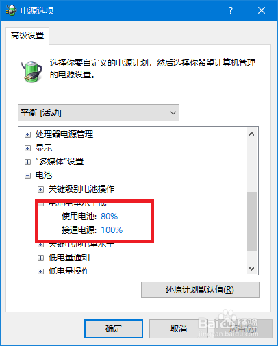 笔记本电脑电源已接通却显示未充电怎么办