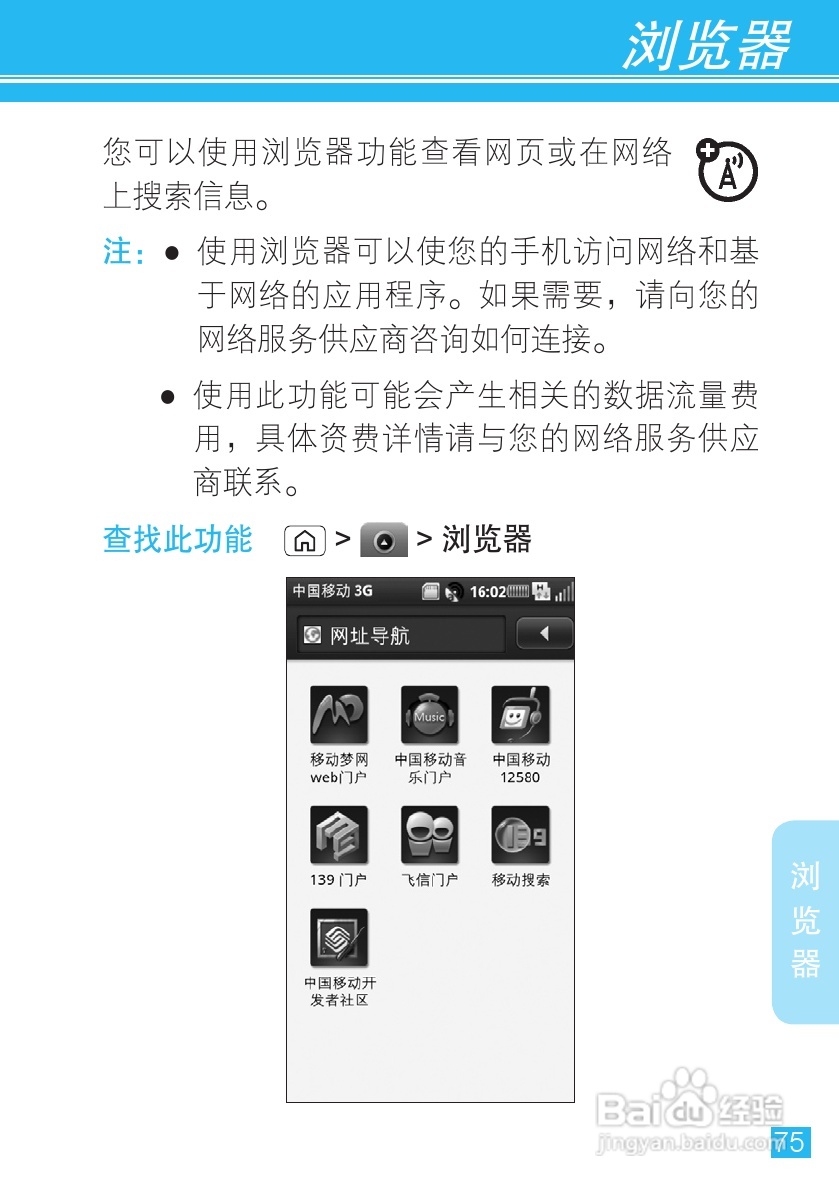 摩托罗拉MT716手机使用说明书:[8]