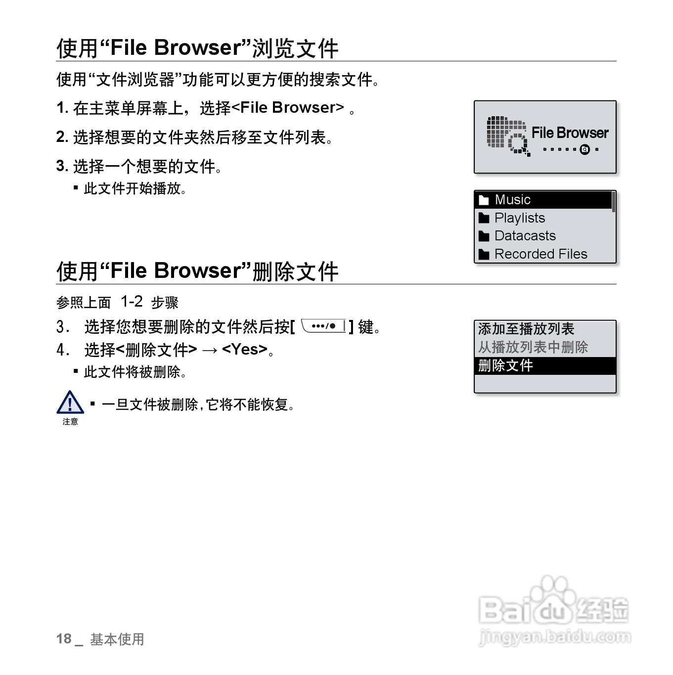 三星YP-U5QB MP3播放器使用说明书:[2]