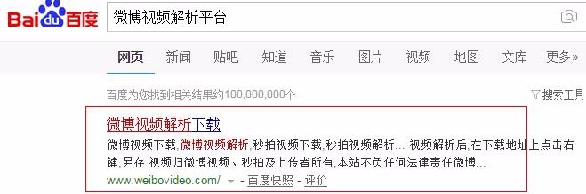 新浪微博秒拍视频如何下载？秒拍视频怎么下载？