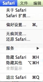 Mac版Safari怎样安装插件
