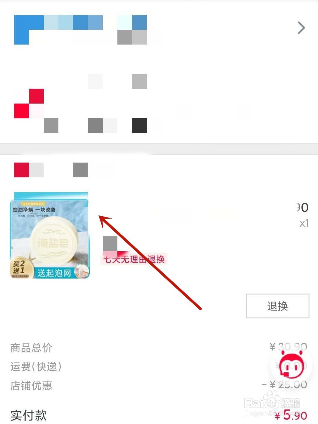天猫怎么退货