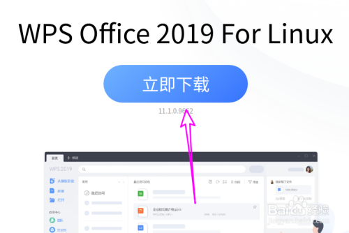 电脑 电脑软件4 在终端中通过 dpkg命令来安装wps office软件包