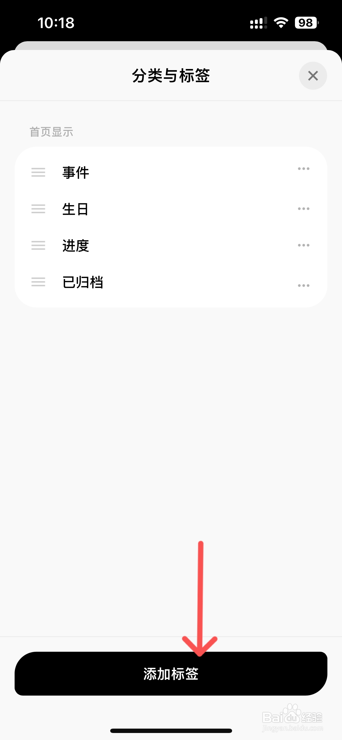 倒数鸭在哪添加标签分类