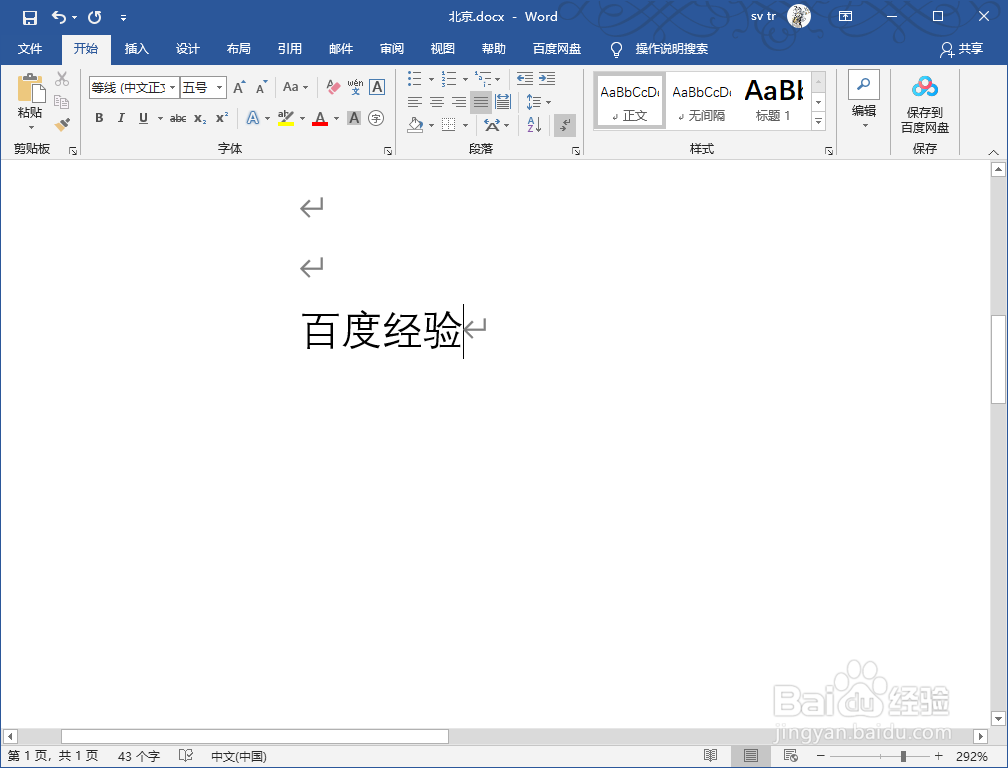 word怎么给文字标注拼音