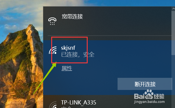 手机的网络怎么给电脑使用