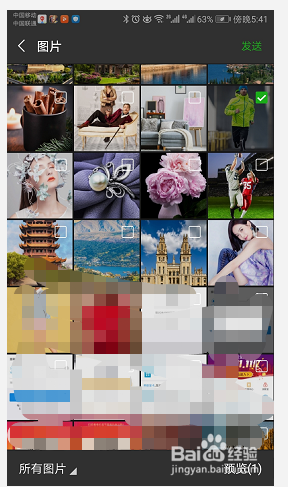 如何修改个人微信运动的封面图