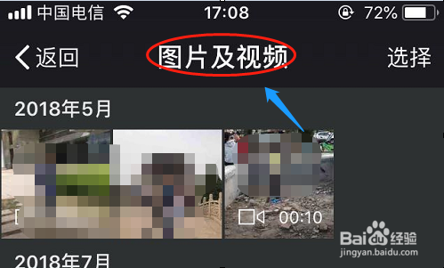 如何保存微信群里的小视频?