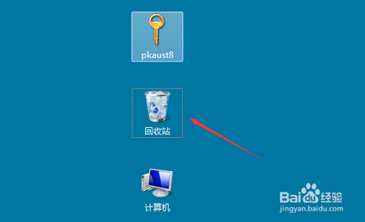怎么更改Win7回收站存储位置/存储大小