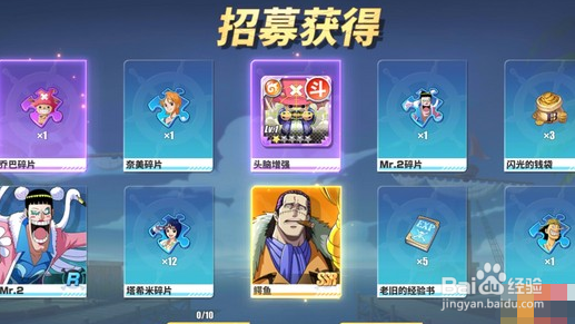 航海王热血航线鳄鱼怎么画