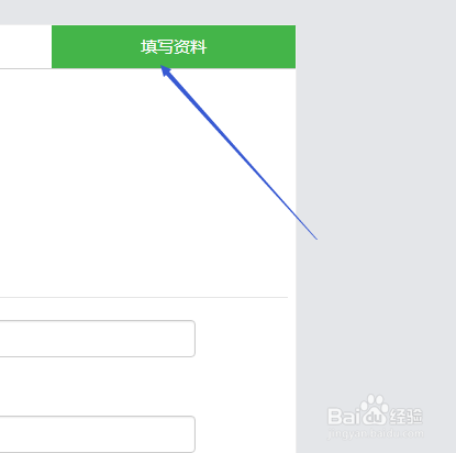 美篇电脑版怎样开通蓝V认证