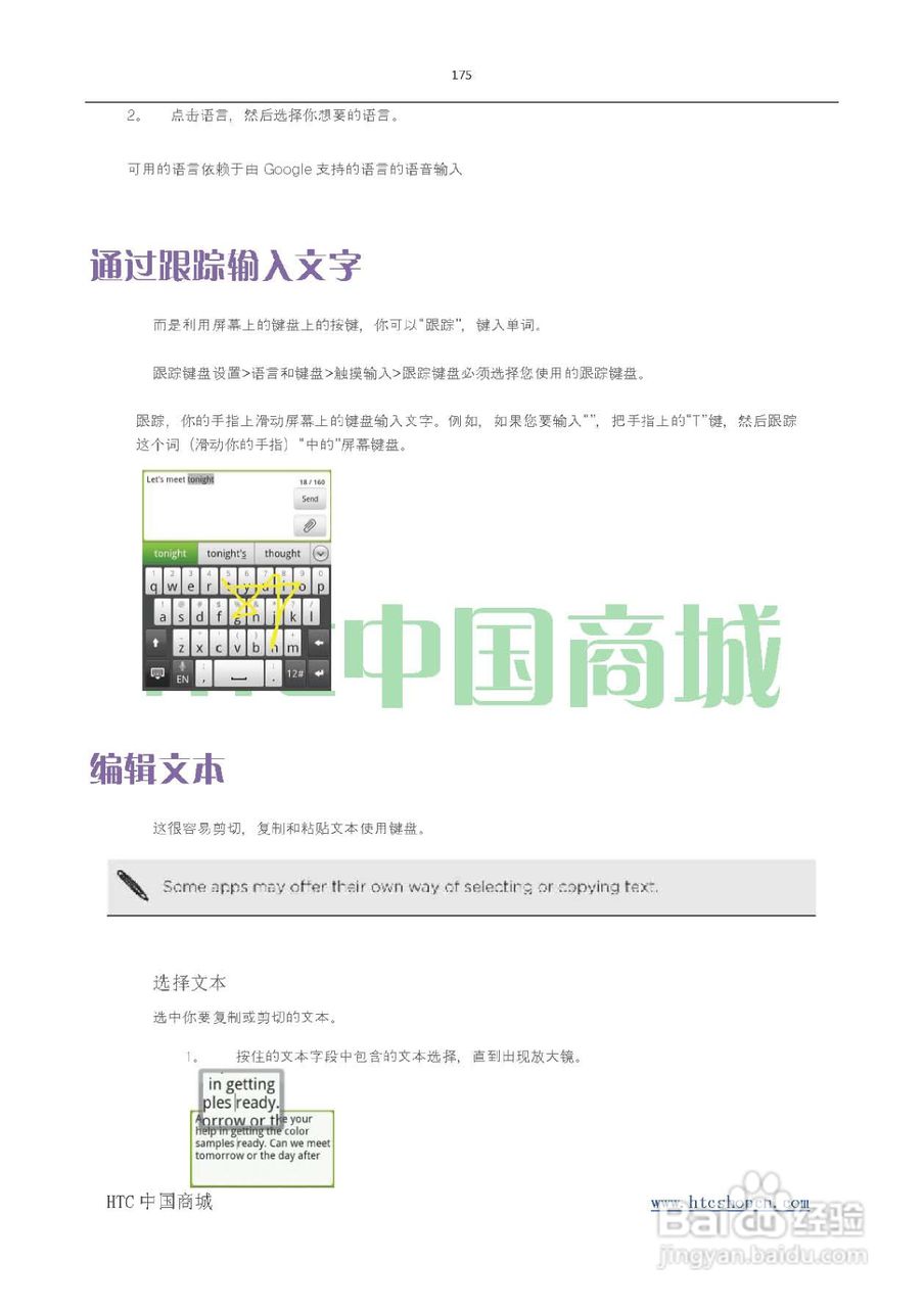 HTC(多普达) HTC G19 Raider 4G X710e手机(简体中文):[18]