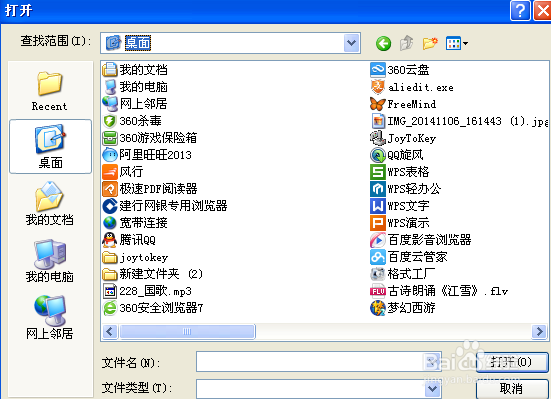 腾讯QQ怎么使用微云上传和下载文件