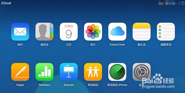 怎么从iCloud恢复备份？用户如何正确使用iCloud