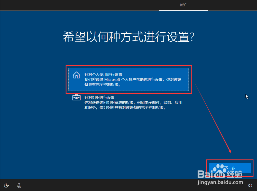 怎样安装Windows 10超纯净系统