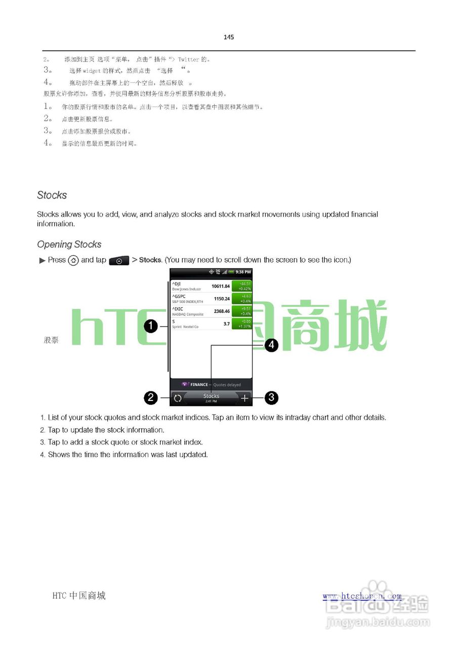 HTC(多普达) HTC EVO 4G(简体中文)手机说明书:[15]
