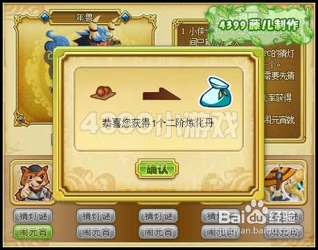 功夫派猜灯谜闹元宵