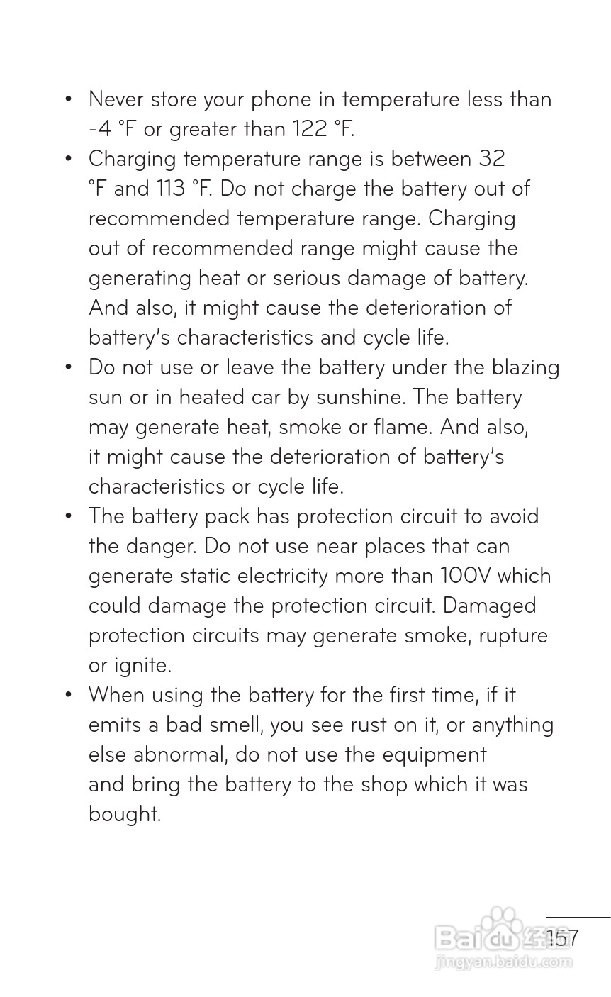 LG P509移动电话使用说明书:[16]