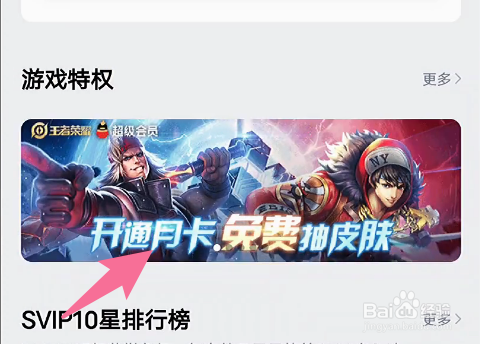 王者荣耀项羽职棒王牌怎么获得