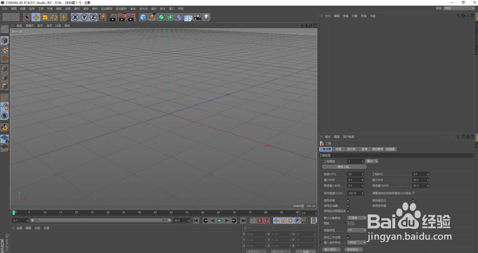 c4d视图窗口切换