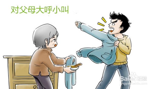 决不能找什么的男朋友
