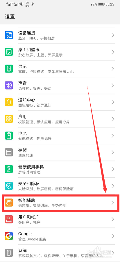 不ROOT华为手机怎样增大音量