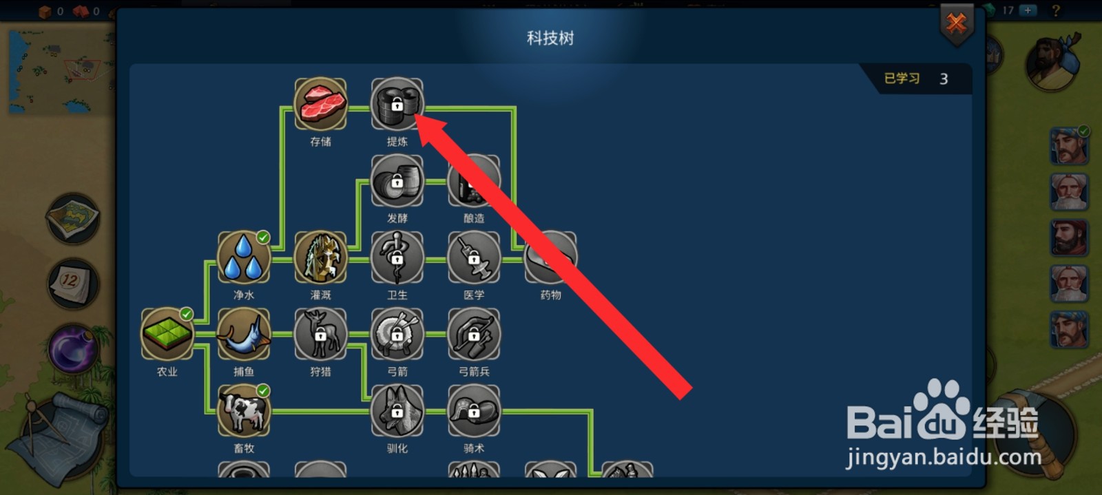 模拟帝国如何研究提炼