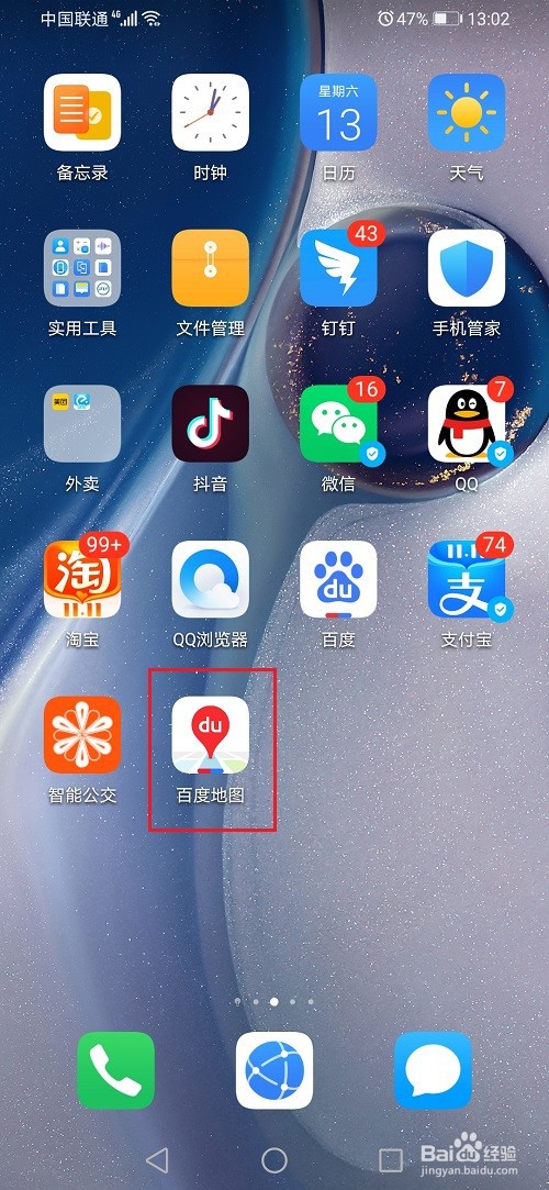 百度地图怎么关闭语音