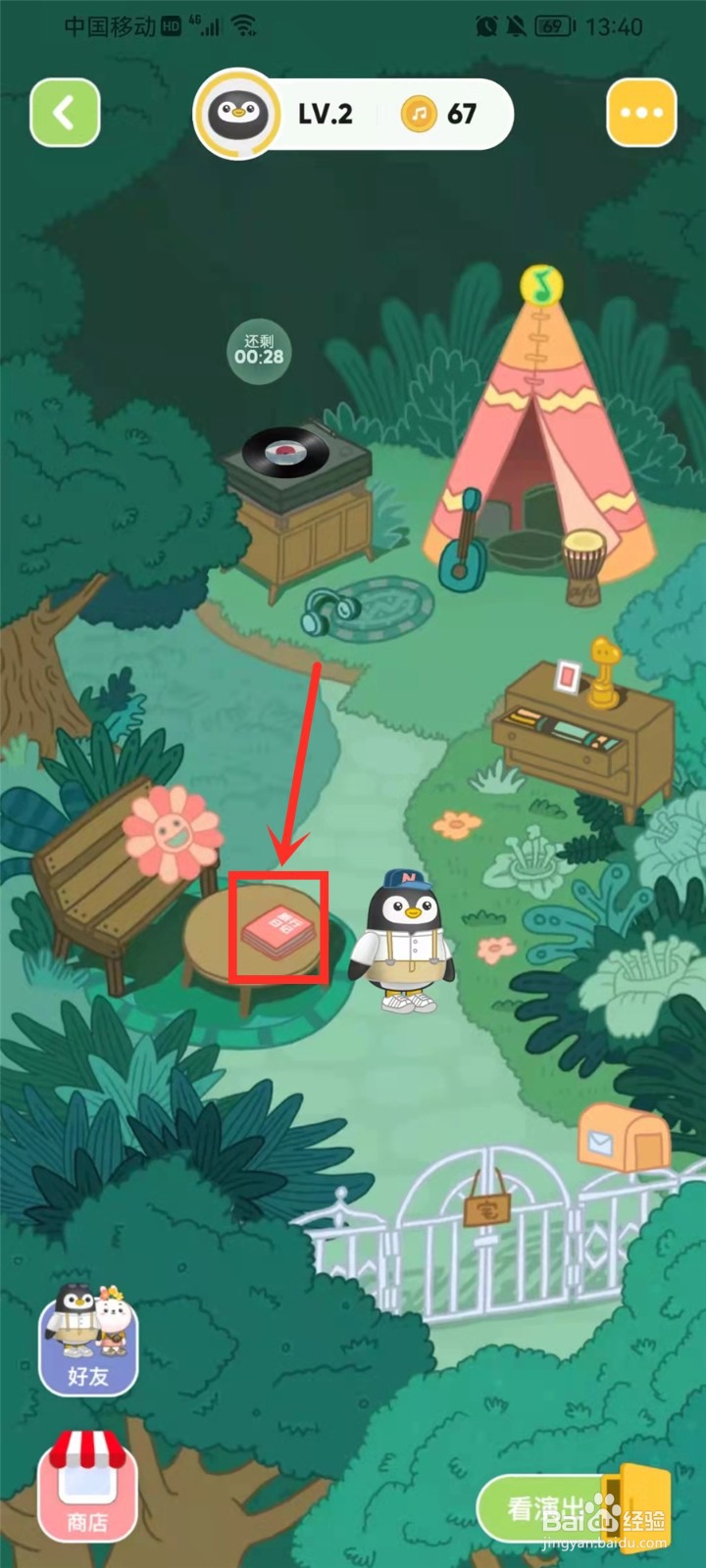 qq音乐宠物相册在哪里